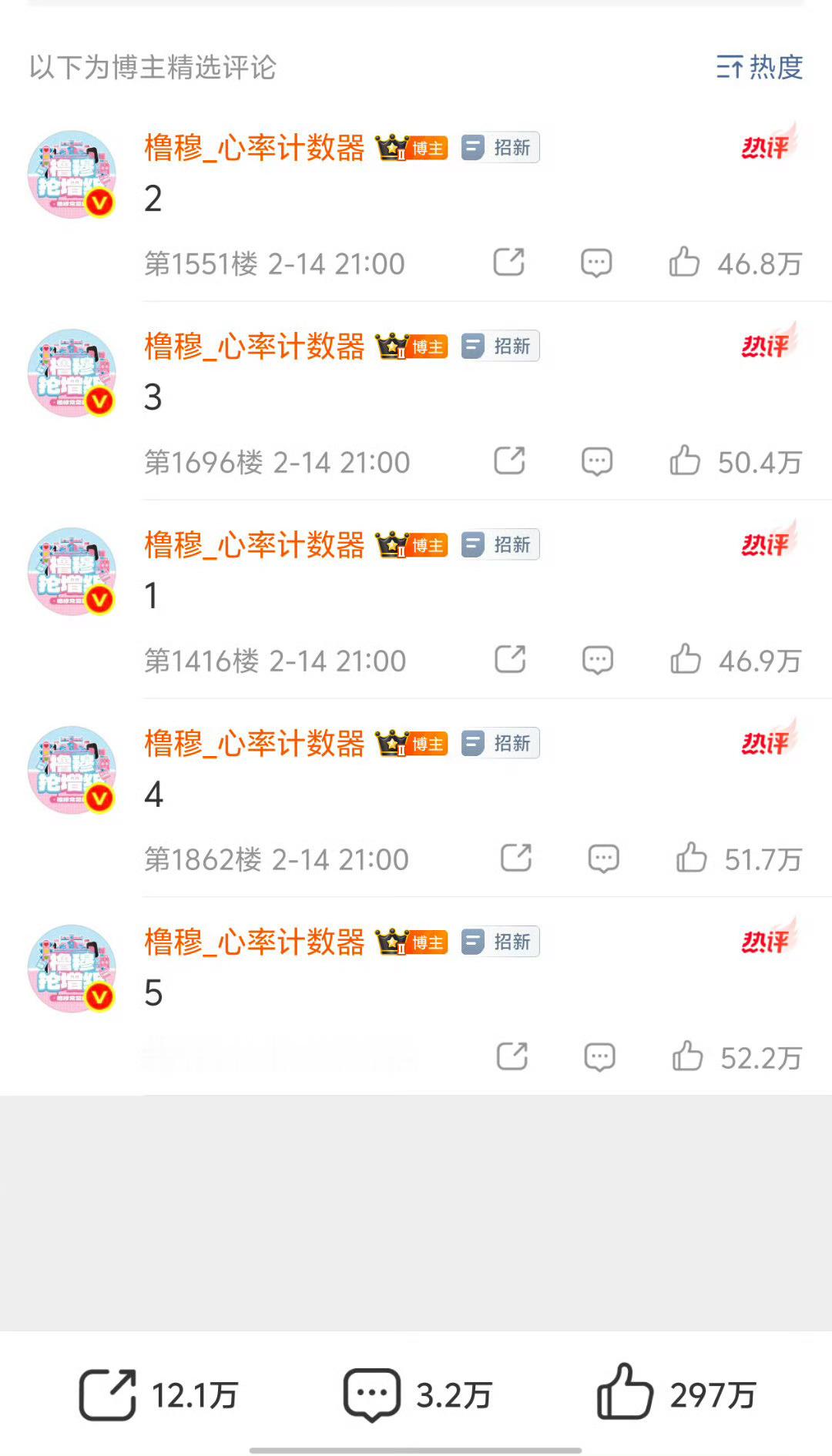 一言不合就考核，这数据什么水平？穆祉丞高会橹穆心率计数器