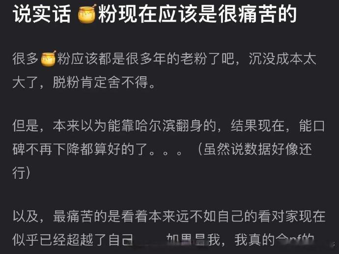 哈尔滨是个好剧，哈尔滨和火锅幸亏有杨幂，没有她早就石沉大海了！当初都说二八是烂剧