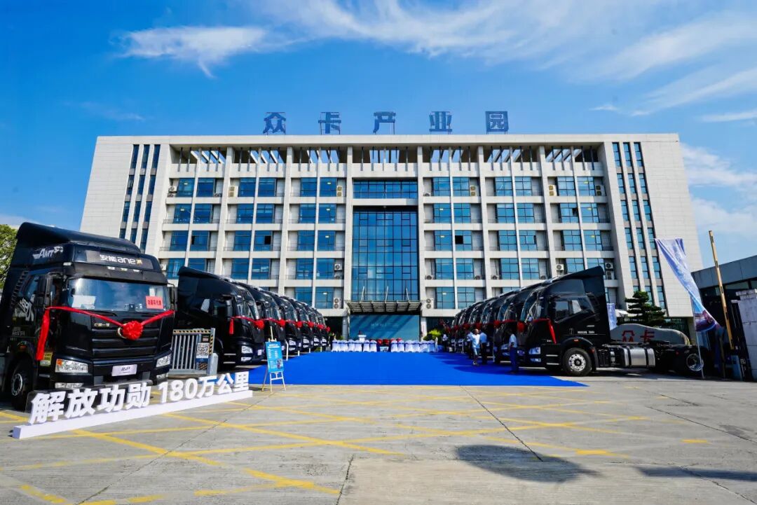 一汽解放与安能物流达成战略合作 首批J6E L2级辅助驾驶重卡交付运营