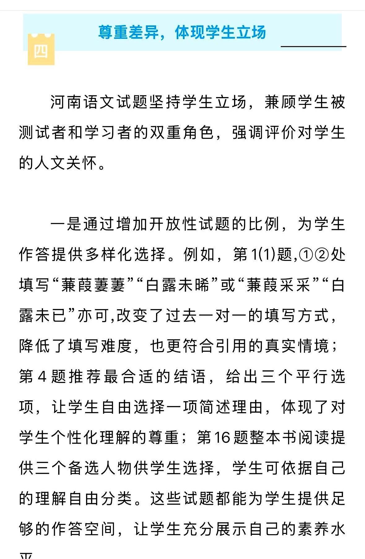 河南2026中考语文这张卷子，最刺眼的不是古文难不难。
那道作文题“这是的事儿”