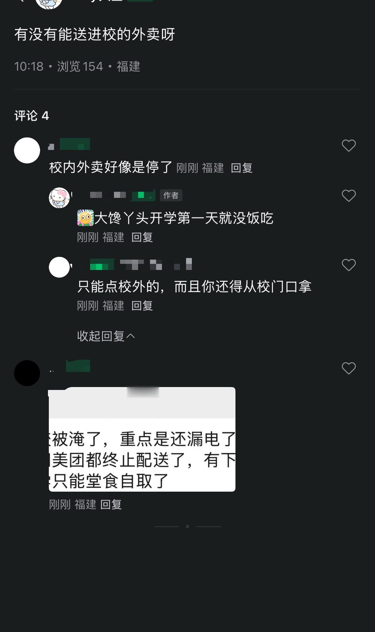 呃呃停课了但也没饭吃了 ​​​