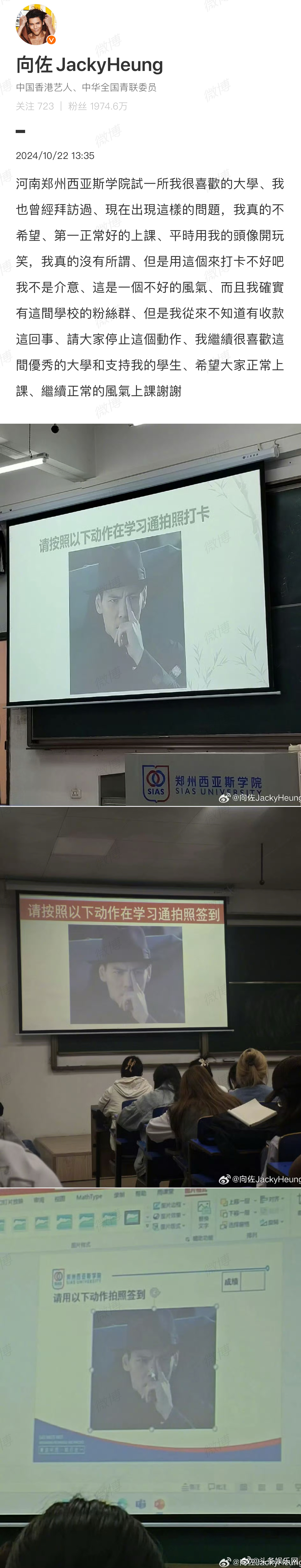 #向佐用表情包打卡是一种不好的风气##向佐回应进粉丝群收款# 我勒个逗 ​​​