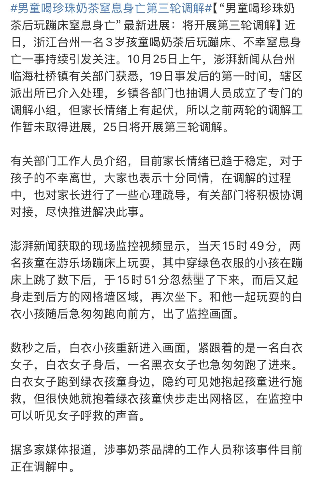 现实情况是，奶茶品牌方和官方都经不起折腾，大概率会促成赔钱了事，只是这个金额能不