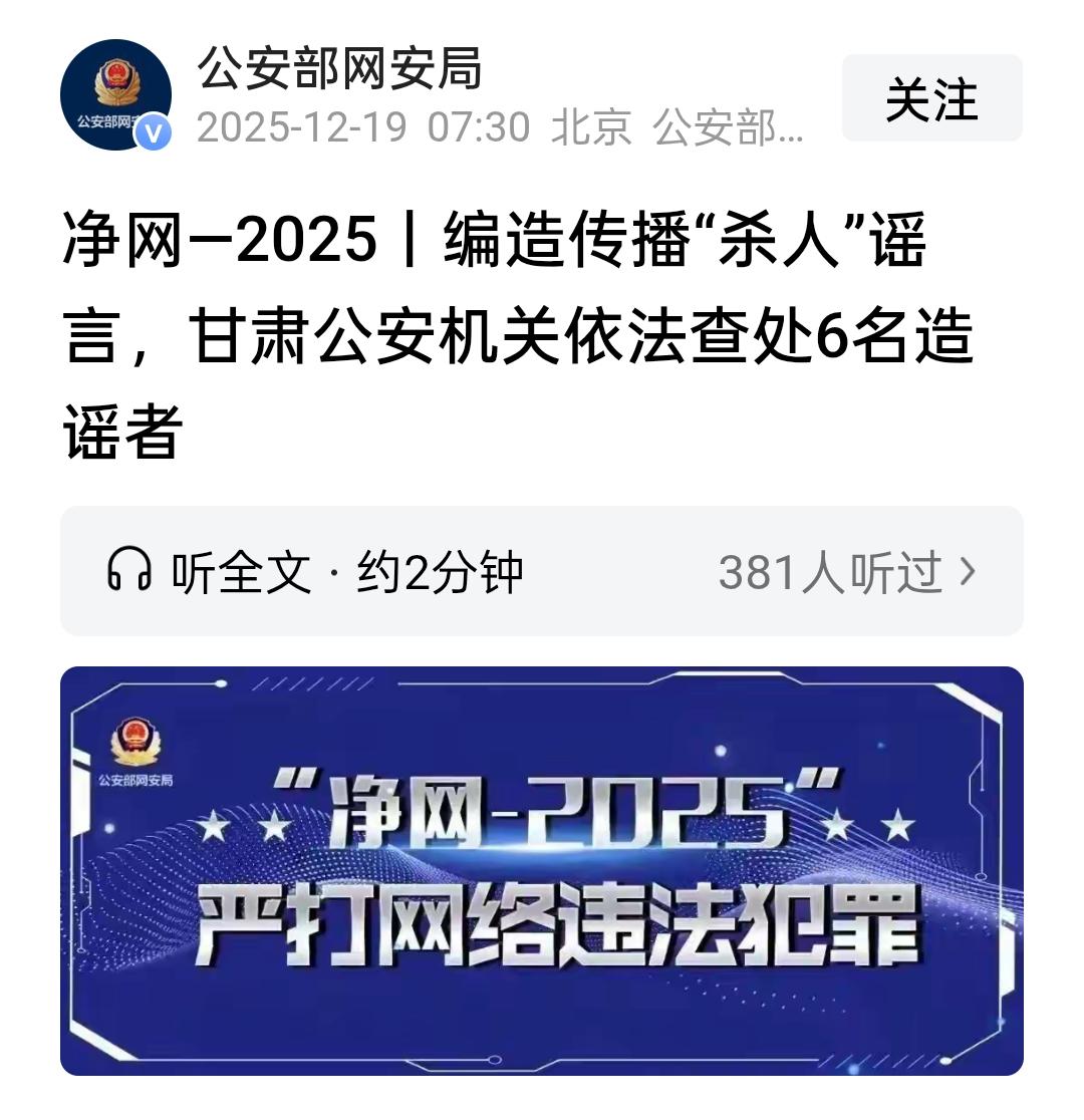 这样的谣言也敢编造，简直无法无天。
现在有些网友为了博眼球蹭流量，造谣不仅是家常