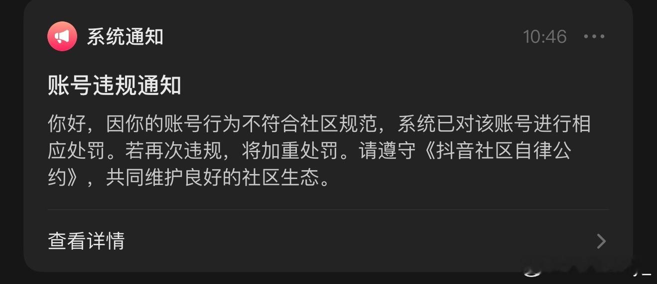 哎！！！最近太怨了！！！！！自媒体这碗饭吃不下了！！同内容我“涉黄”为什么别人就