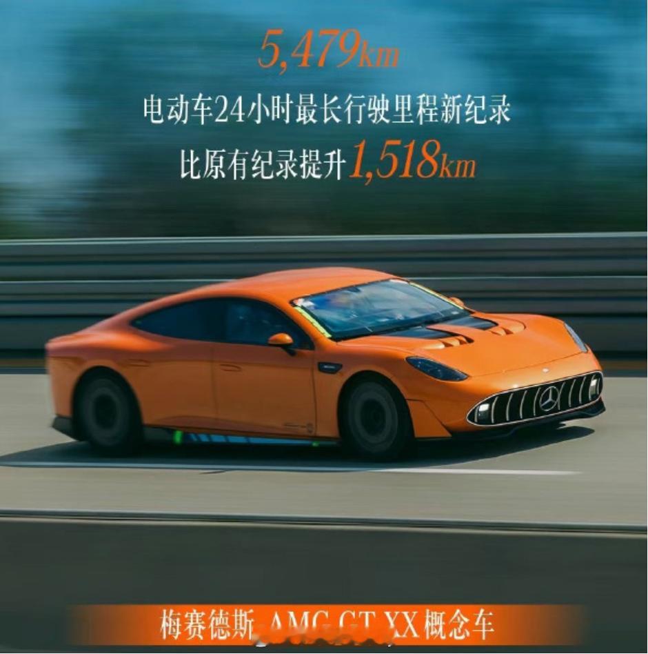 看麻了[吃惊]所以新电车24小时行驶里程测试肯定要成为惯例了历经了Taycan、