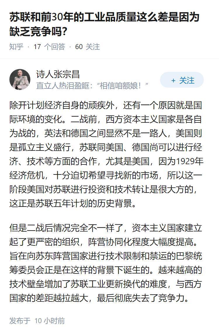 苏联和前30年的工业品质量这么差是因为缺乏竞争吗？
