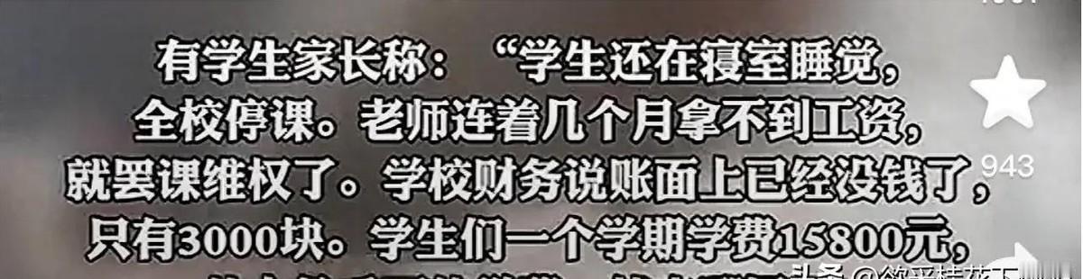 湖南永州一所名为萍州高级中学的高中引发了一场罢课事件，震动了学校的2000多名学