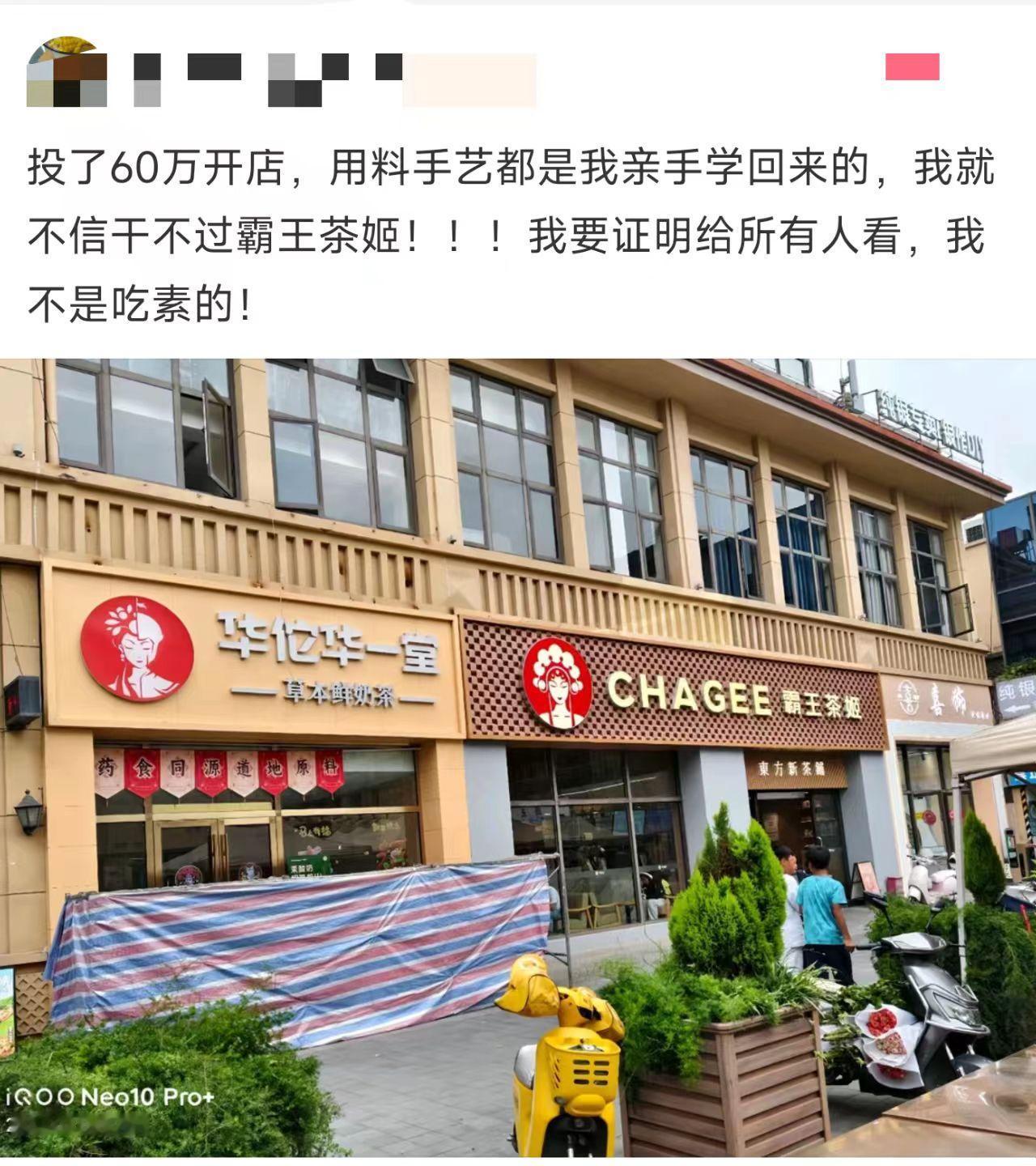 只要好喝价格低，我就站你这边！