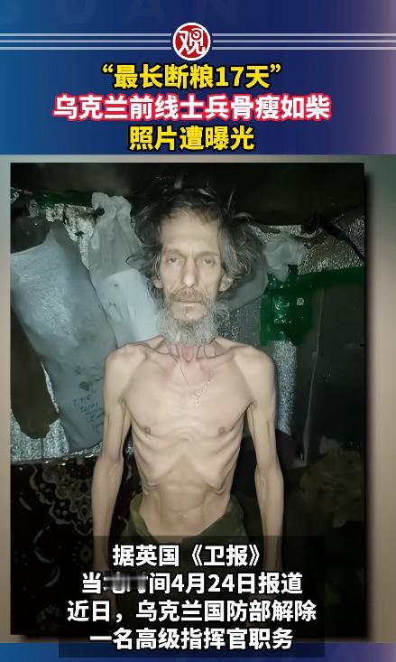 那些在前线舍命拼杀的士兵，竟然被饿到不成人形，最长的时候整整17天没沾过一口正经