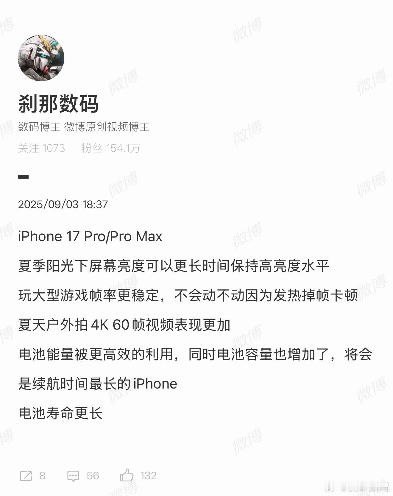 回看了一下去年的预测，突然发现 iPhone 17 Pro 系列在户外亮度的保持