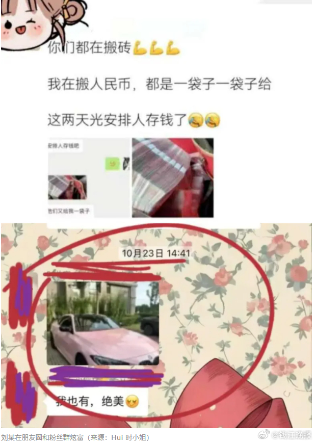 【半年仅退款225个快递女子曾打造富婆人设，发朋友圈称“你们搬砖我搬钱”，败露后