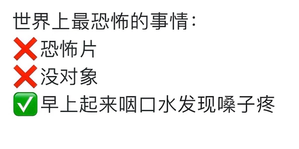 我现在就这样 一睁眼发现牙龈肿了嗓子也难受。。。这两个月阿莫西林基本没有断过还是