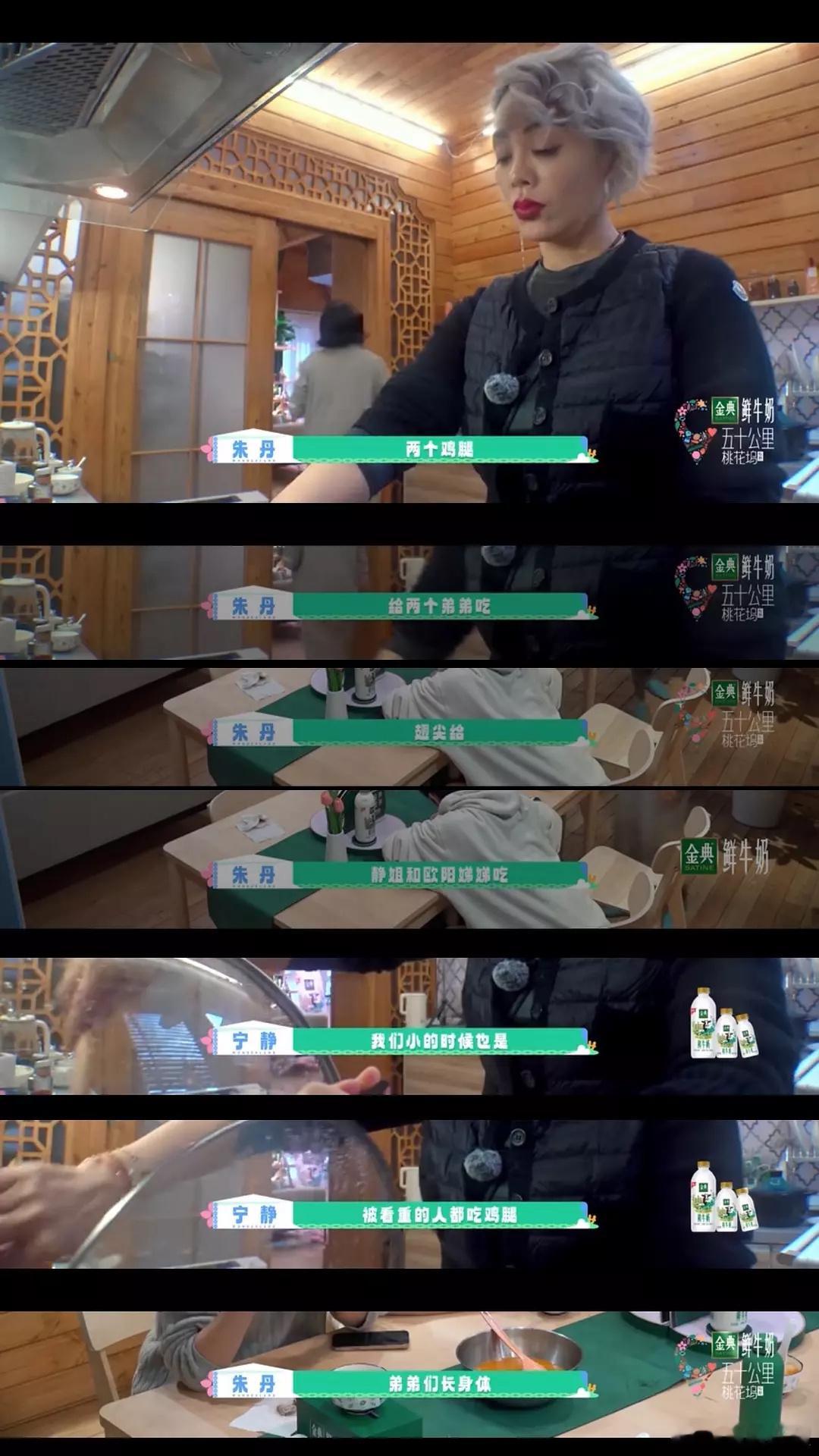 朱丹、宁静自己也没吃，其实挺符合很多家庭里妈妈的做事风格，先委屈自己。她也是被这