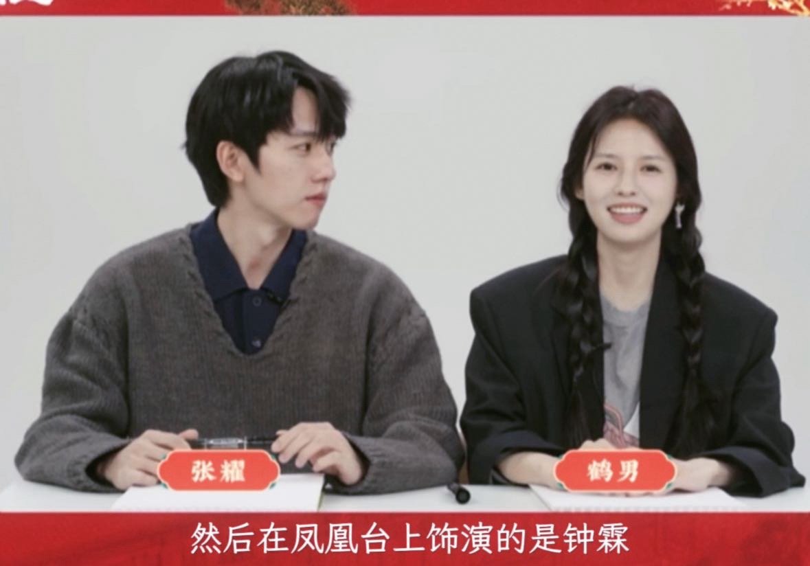 谁说事业批不懂营业？鹤男戏里认真搞事业，戏外直播超有梗，和张耀的互动自然又好玩，