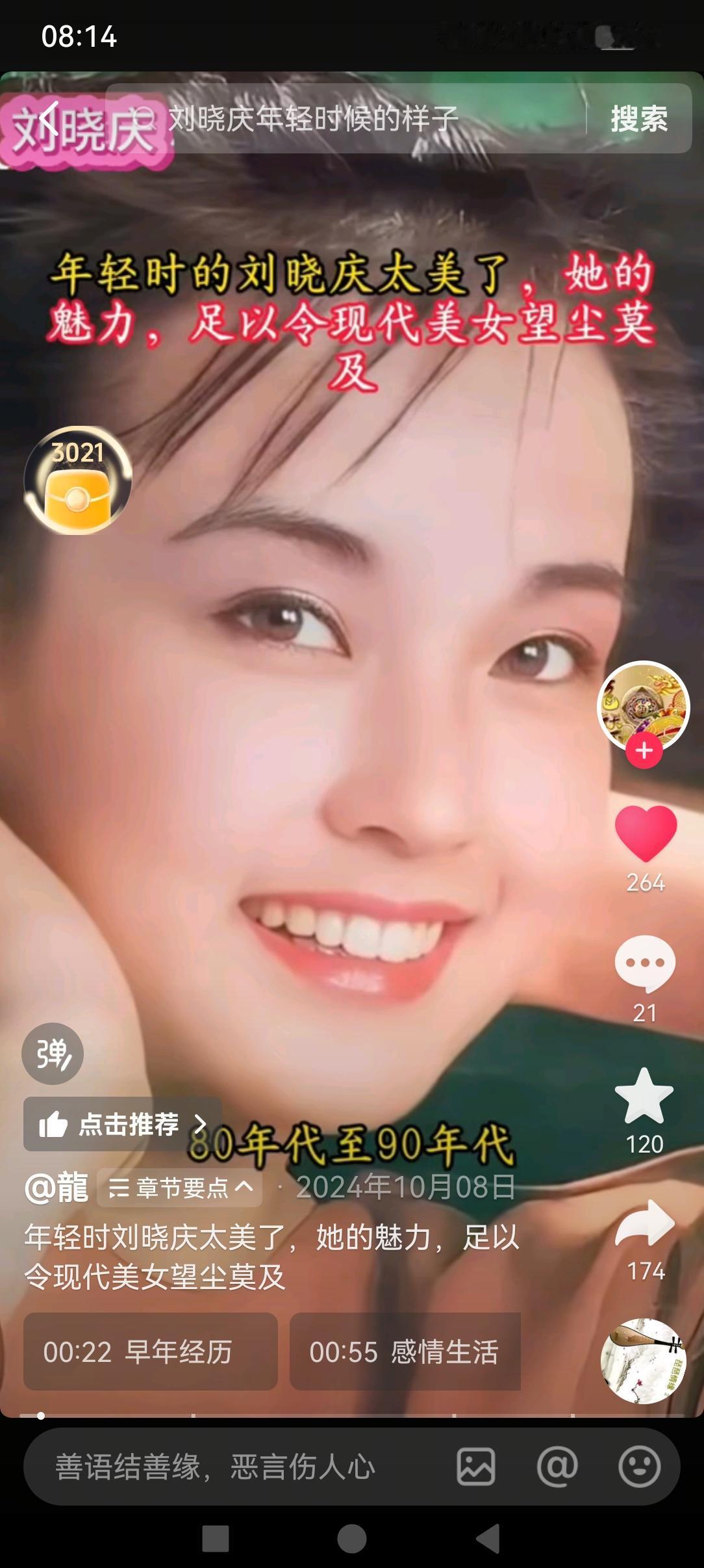 我突然想感慨一下:
偶像依然年轻
而我已白发苍苍
想怀念她们天天在床头对我笑的日