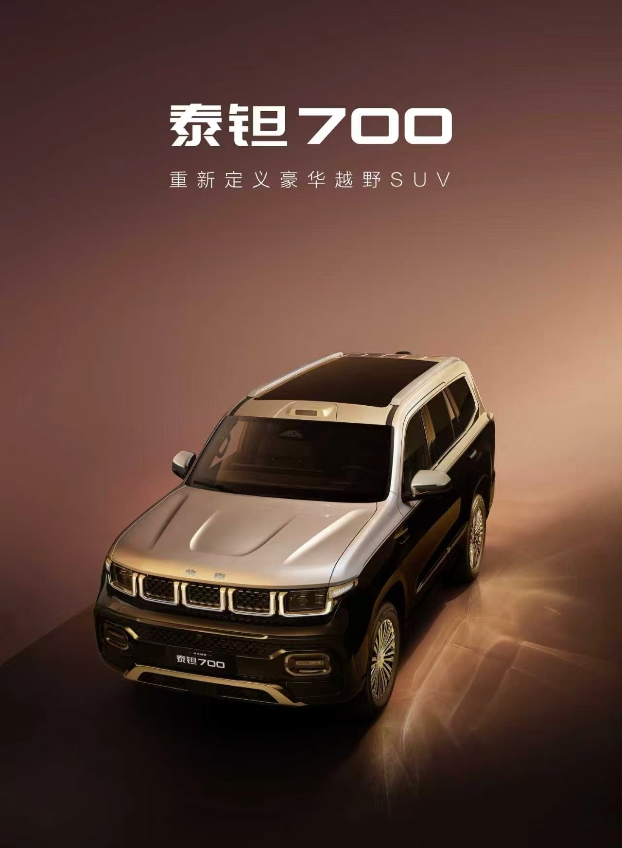 北京越野泰坦700官宣，定位豪华越野SUV，在外观造型在越野SUV里确实属于豪华