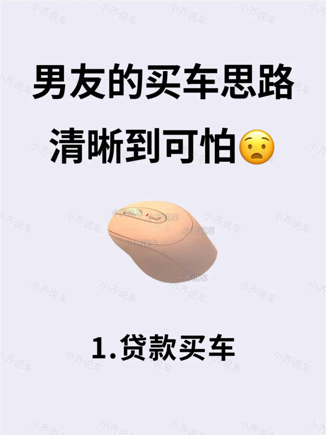 刚提车出来，不得不说男友的买车思路太牛了