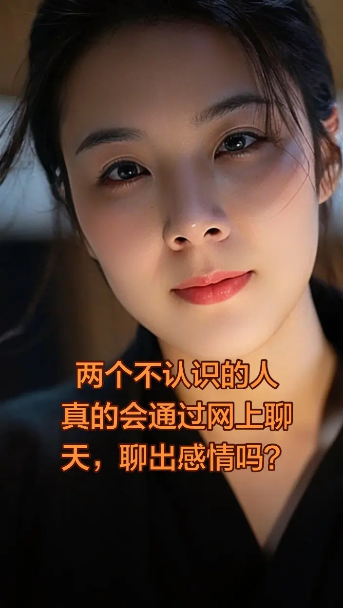 男女纯聊天，到底能坚持多久？ 能否聊出真感情？ 不聊是不是就断了？ 只...