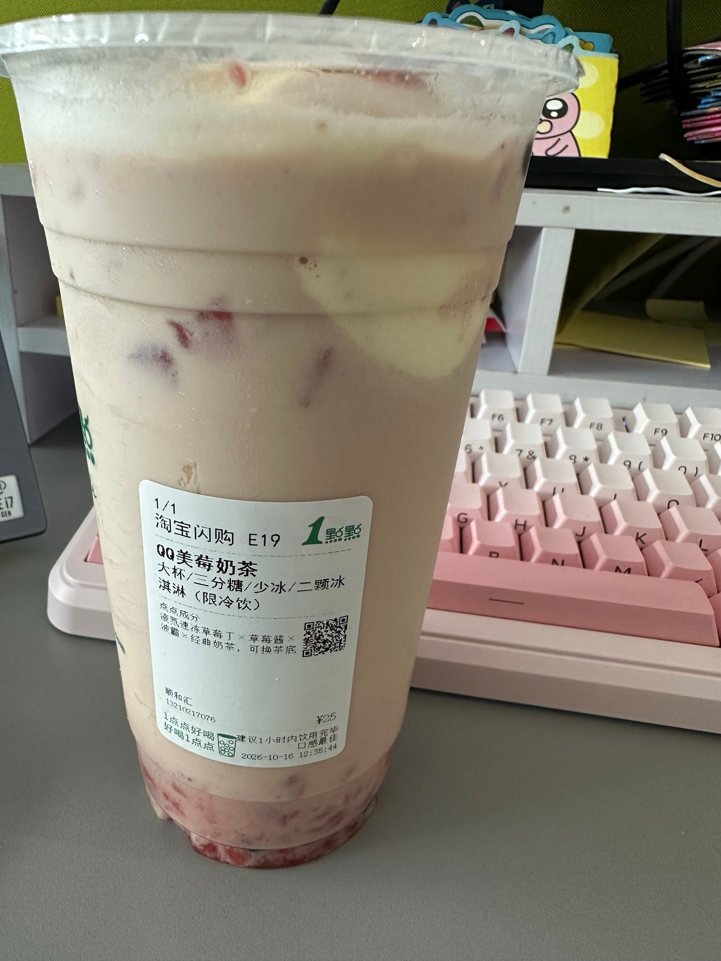 已集齐三位朋友生日请的奶茶[努力] ​​​