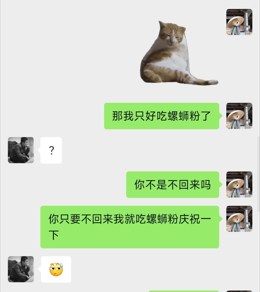 吃螺狮粉庆祝一下 