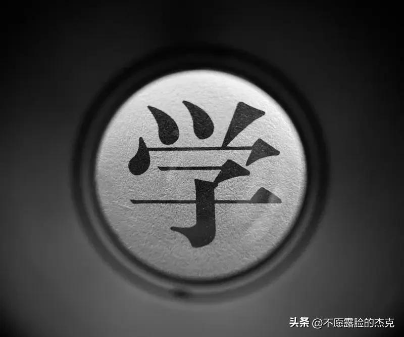教育反思录（1040）
教师子女
一定学习好吗
未必
事实上
很多教师的子女
学