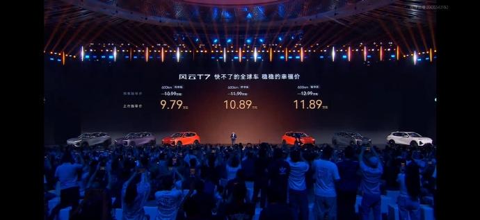 9.79万起！风云T7正式上市
相比预售价，又降了一万多，这价格诚意确实拉满了