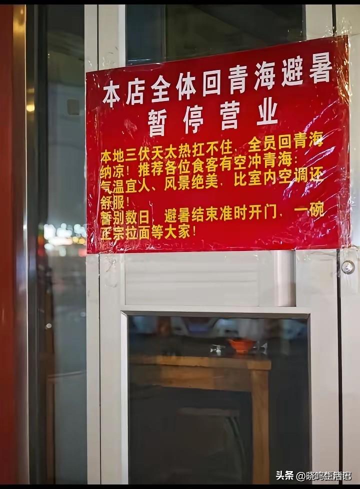 难道这家店里面，没有空调吗？