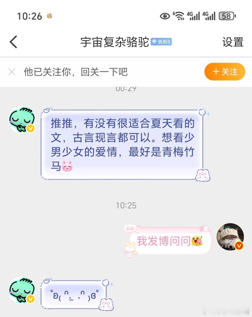 有没有很适合夏天看的文，古言现言都可以。想看少男少女的爱情，最好是青梅竹马