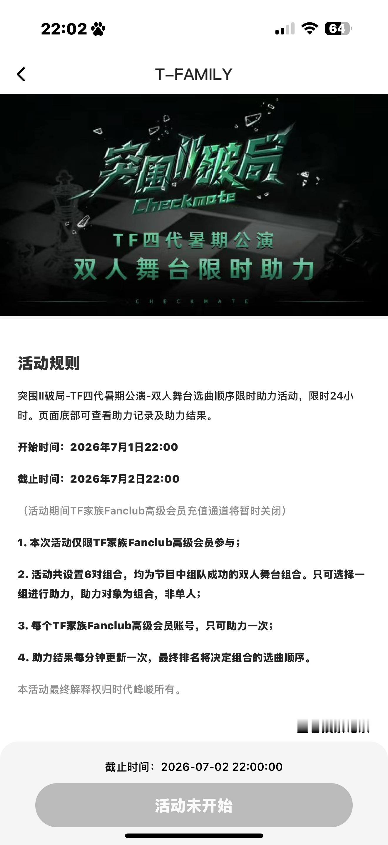 我进去了怎么没开始，sdfj我真的对你好无语 