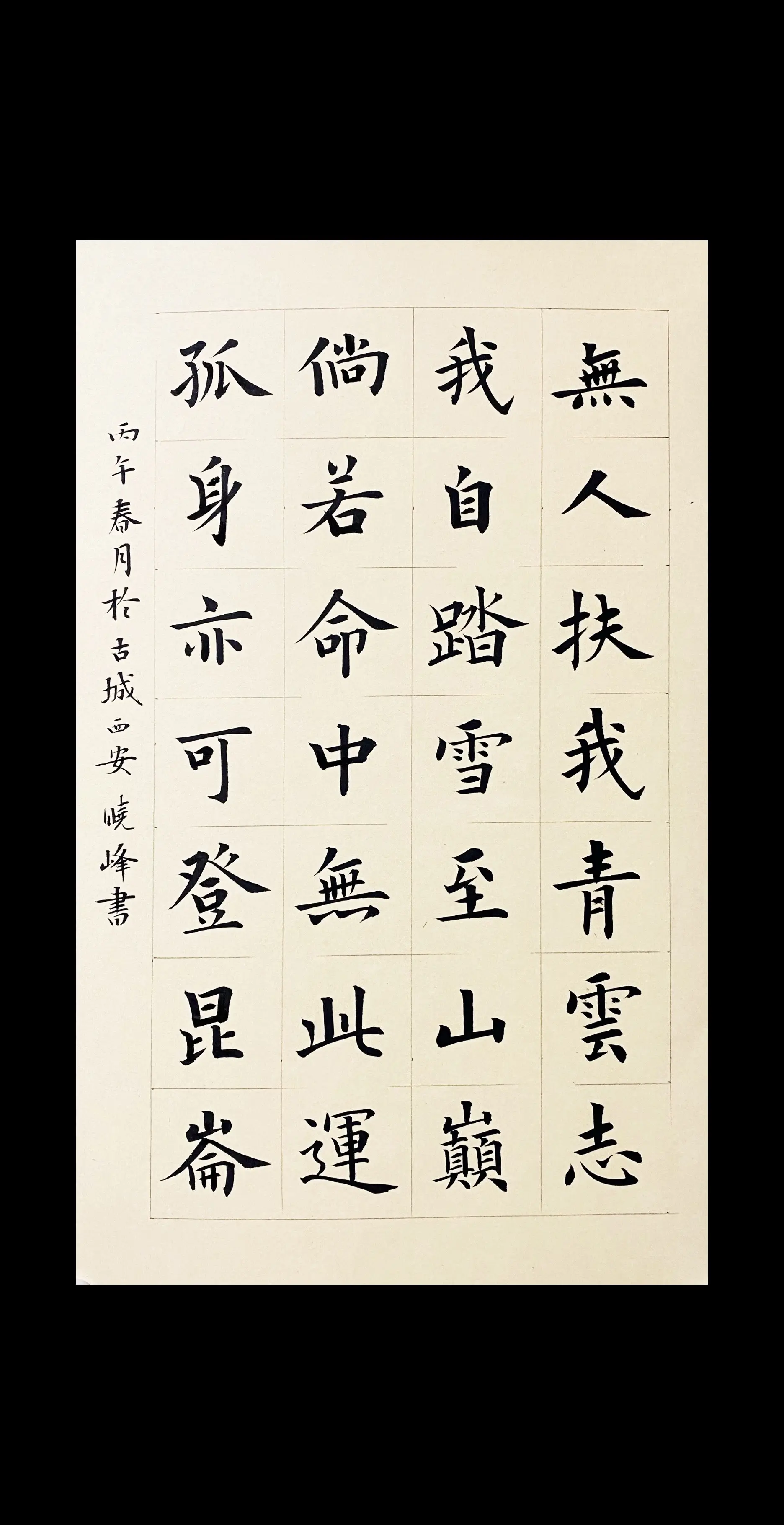 这首诗能带给人力量😊。