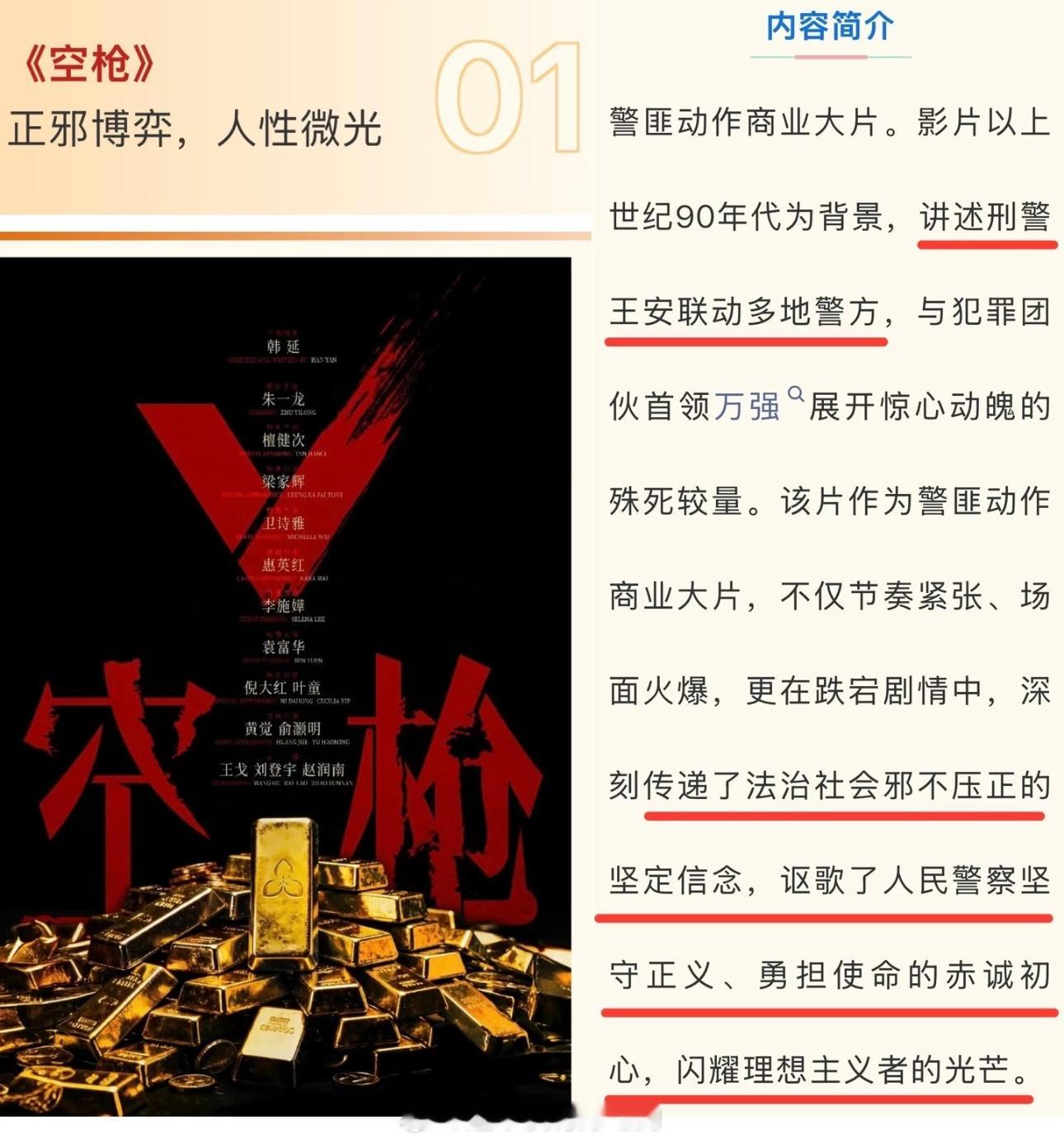 第三十届香港国际影视展期待檀健次新电影《空枪》是不是可以听到檀健次讲粤语了😄邪