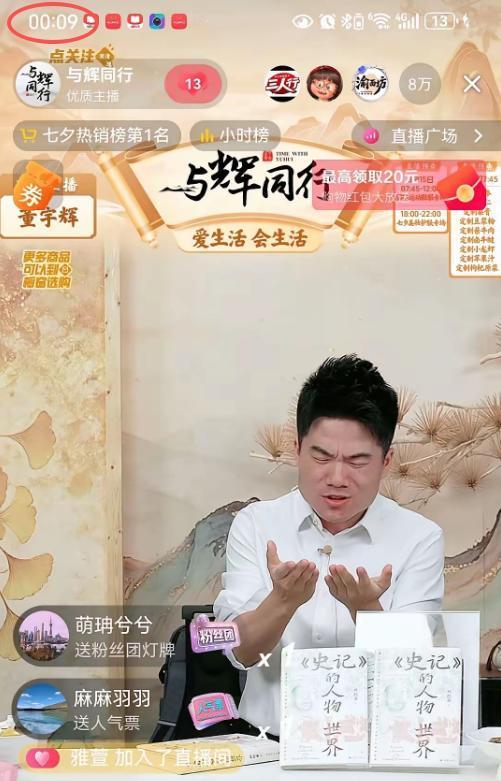 真的不服不行！董宇辉昨晚这一波操作，够全网红主播学一辈子。
 
兰知春序黄金专场