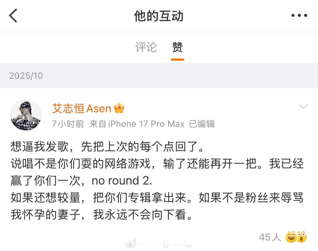 Digi成员表态！太子Kiv点赞了Asen的回应！asen回应 ​​​