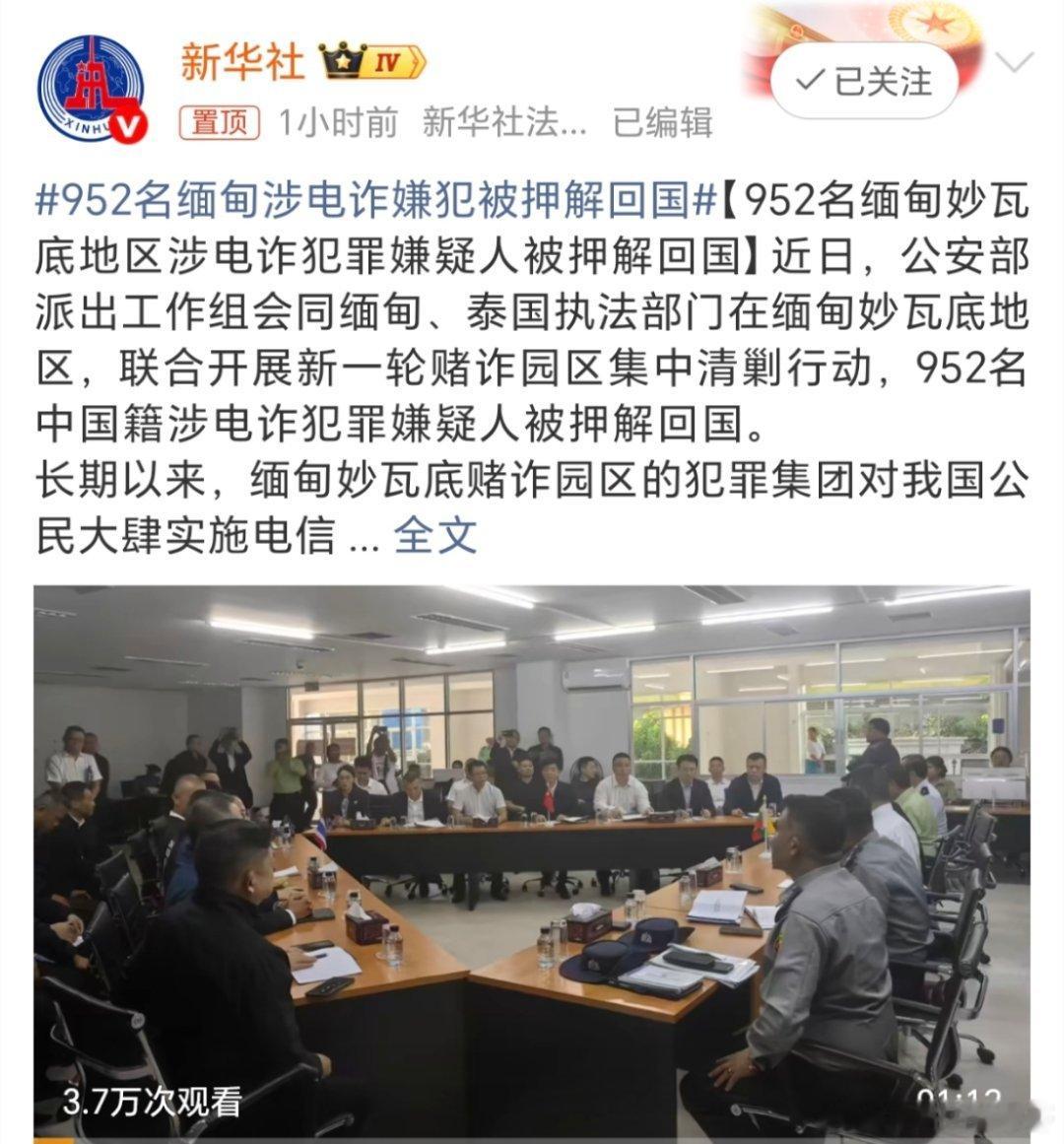 952名缅甸涉电诈嫌犯被押解回国这都第几批了，这个电  诈产业园真的是不得了啊，