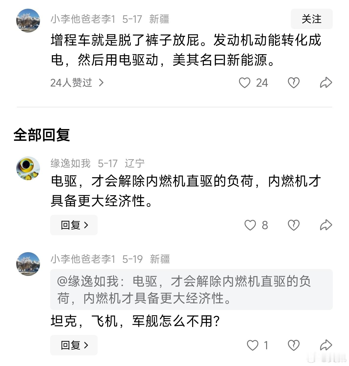 这位网友一脚踢在铁板上了[坏笑]二战潜艇就在用，火车头也用了好几十年了，接下来四
