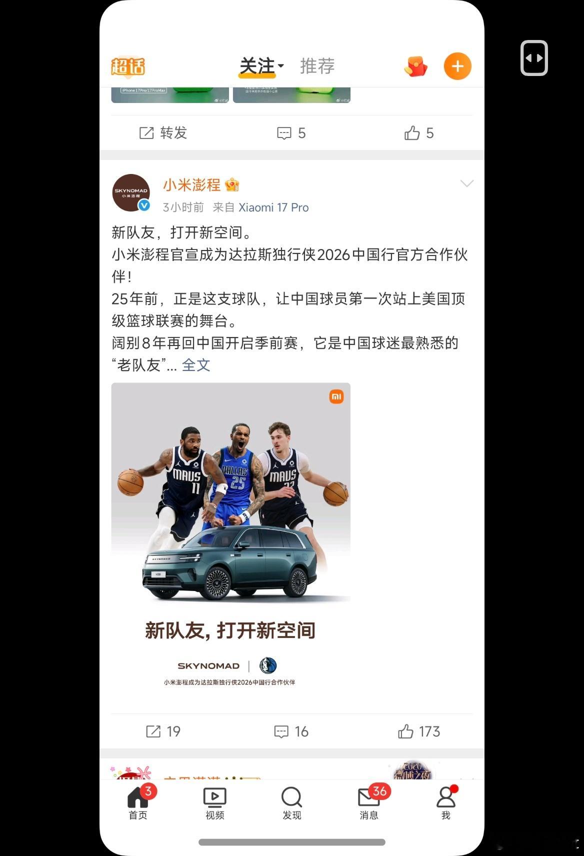 18 Fold新版本大部分应用都可以用比例切换了，刷信息流会舒服很多小米澎湃OS