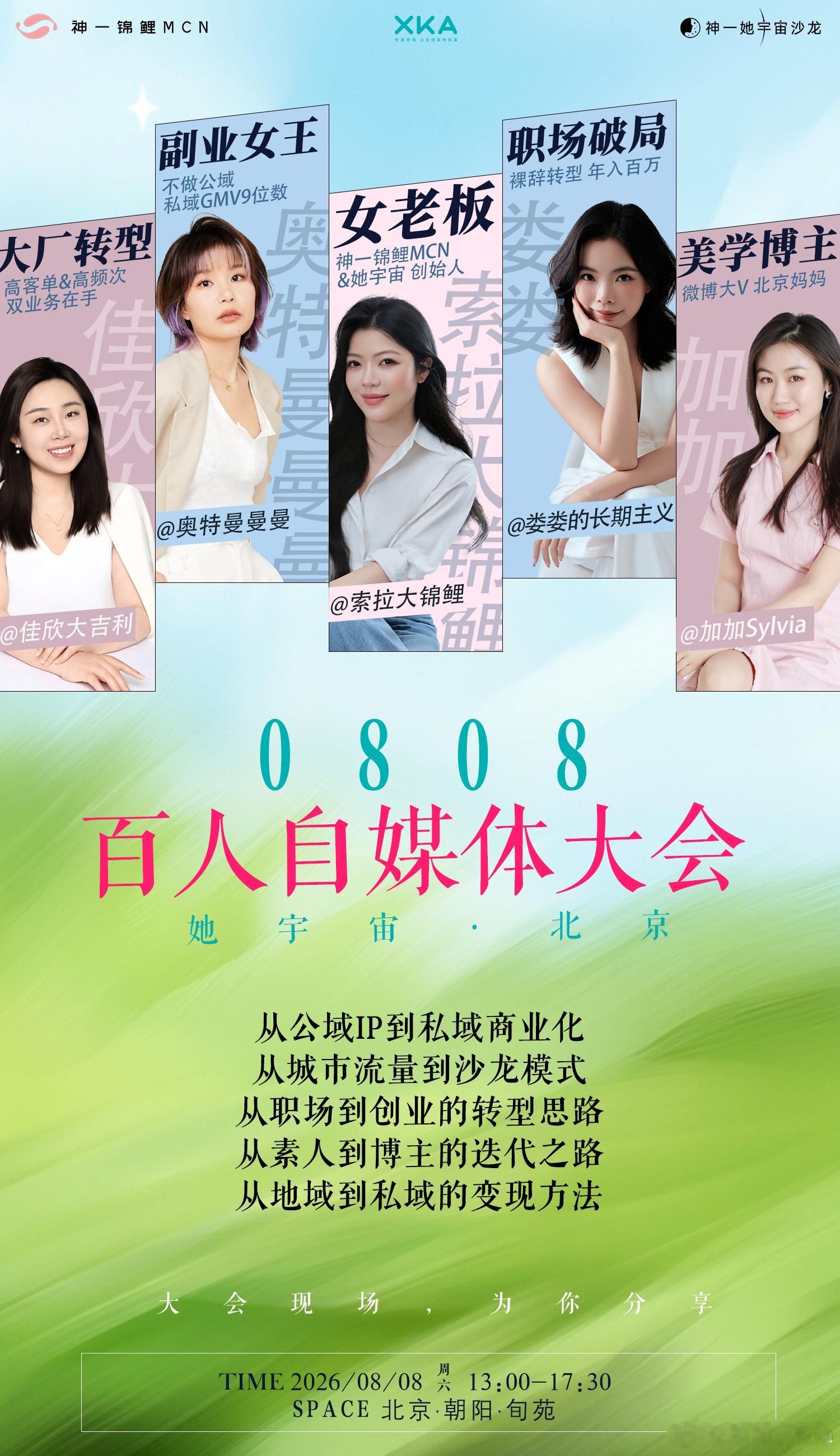 上海报了创业有了团队以后，我有几个转变：1. 不随意暴露脆弱，保持稳定输出的状态