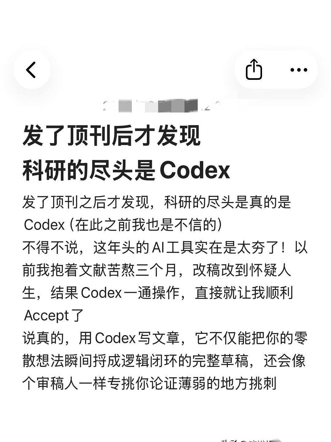 看到顶级期刊发来“Accept”邮件的那一秒，我没狂喜，而是瘫在椅子上倒吸了一口