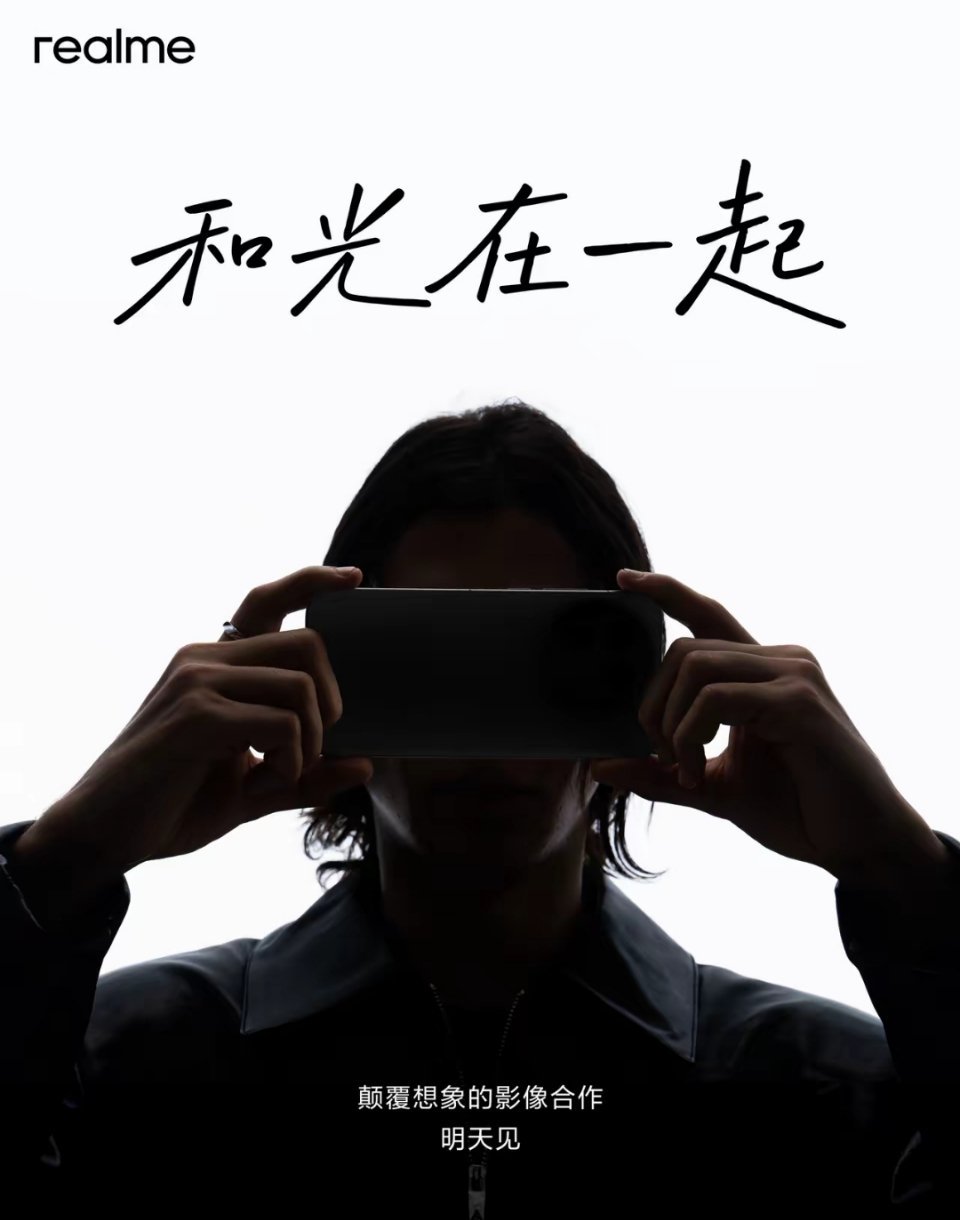 真我影像联名明日官宣，现在可以联名的相机品牌不多了，听说要和理光合作了 ​​​