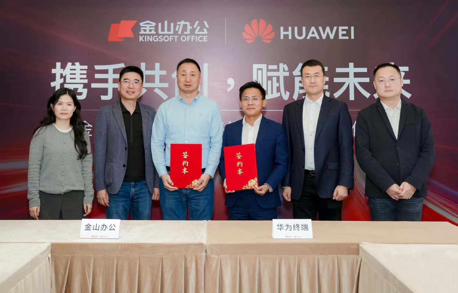 【华为 × WPS 合作升级，何刚透露今年会上线文档 / 图片一碰传、PDF /