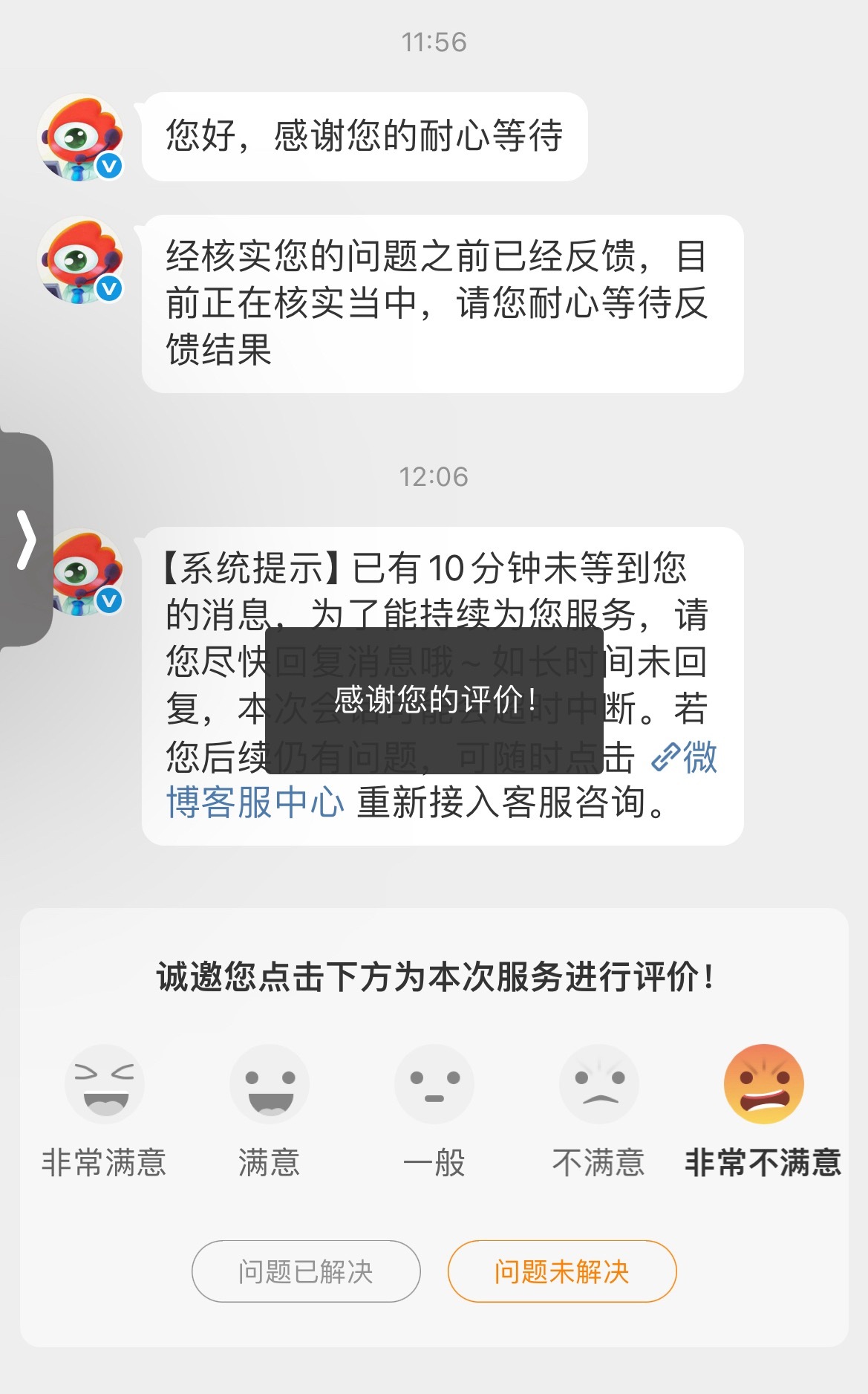 我的耐心已经不多了，天天给我反馈，我需要解决问题！我非常不满意！！这个大眼气死我
