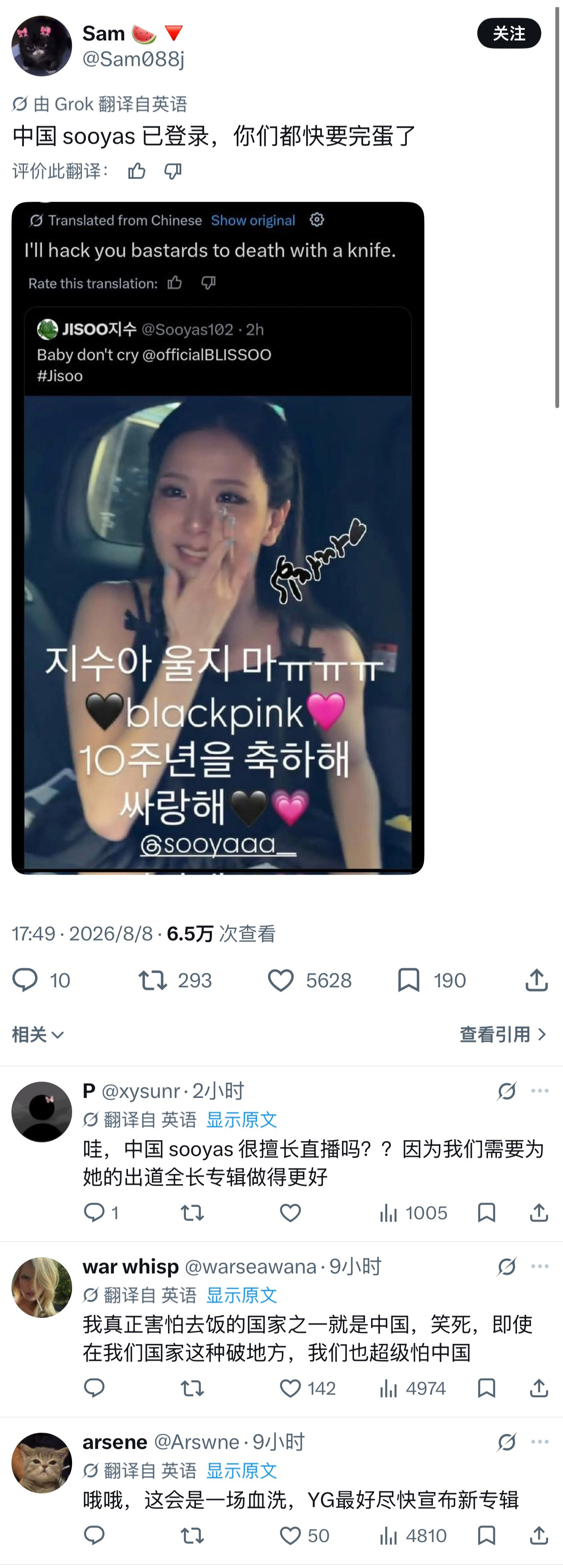 中国的秀骑要入场了，你们等着受死吧哈哈哈金智秀