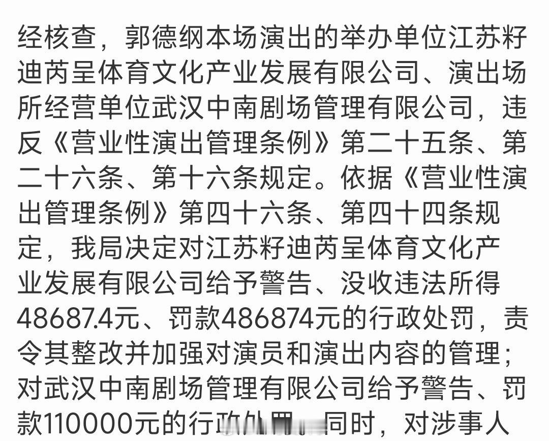 说实话，罚这些已经不算多了，这样的判处也算合情合理，也算给他相应的教训了。对于他