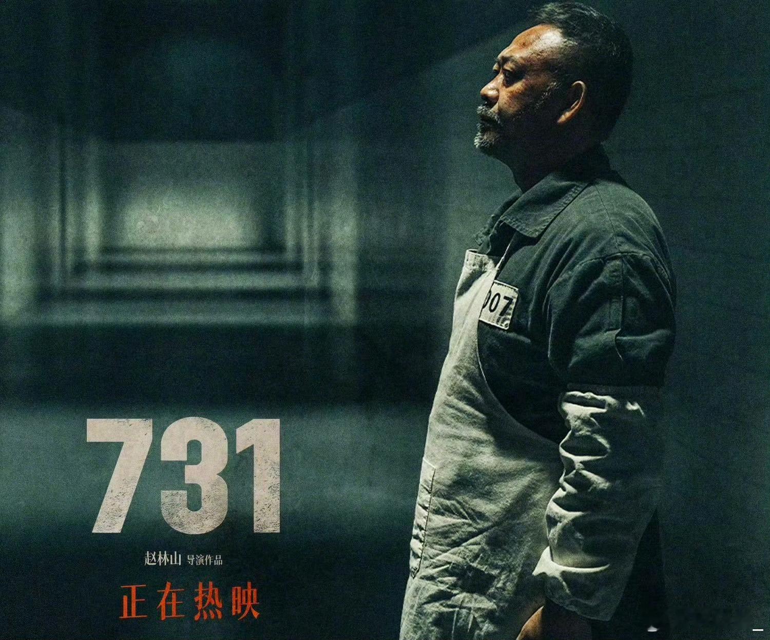 电影731王子阳原型 比剧情更让人泪目。他是《悬崖之上》“乌特拉行动”要护送的原