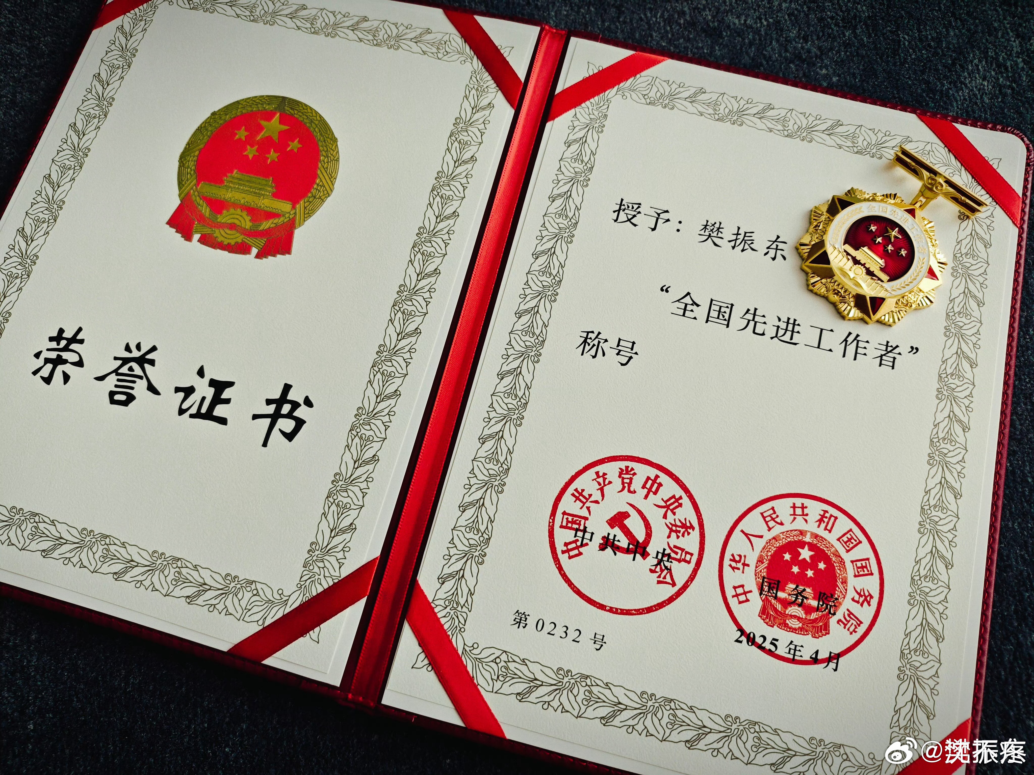 樊振东晒全国先进工作者证书好棒！向光荣的劳动者致敬🫡！ ​​​