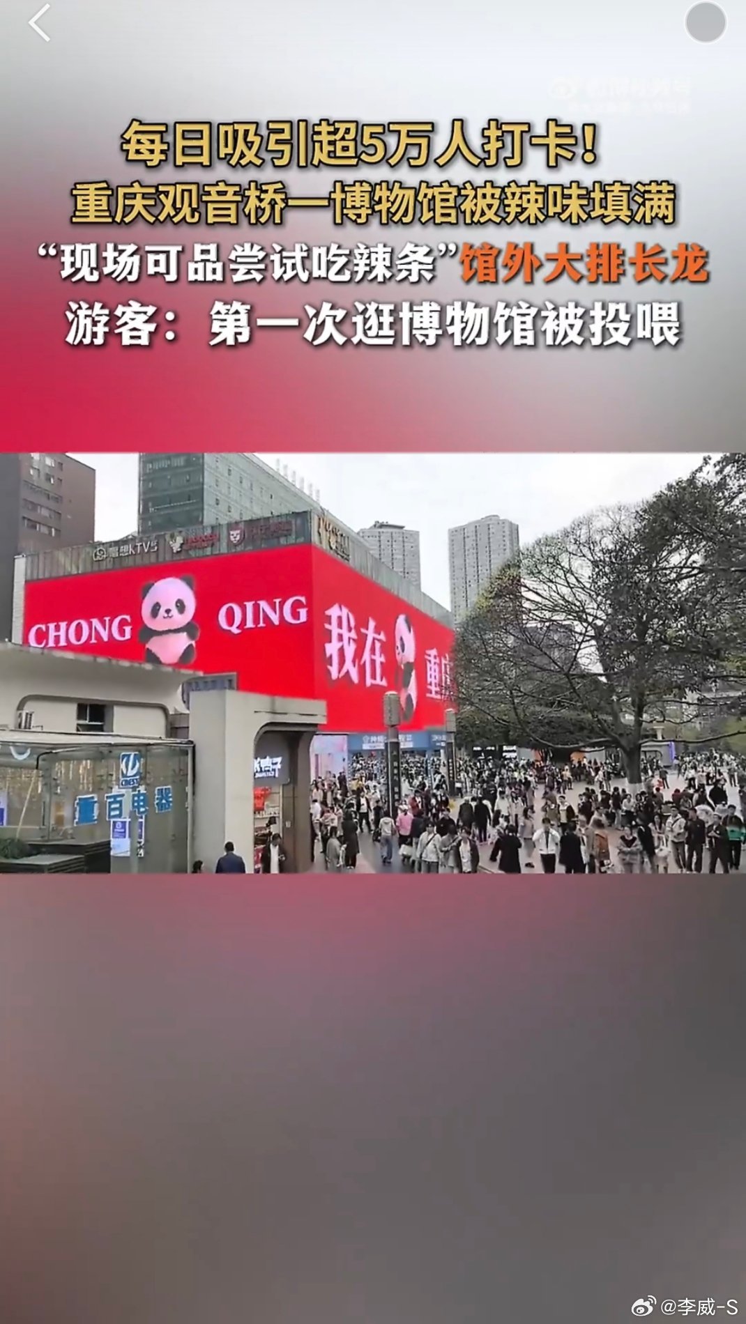 每日超5万人打卡重庆辣条博物馆谁能想到辣条都有专属博物馆，小众又有趣的展馆，打破