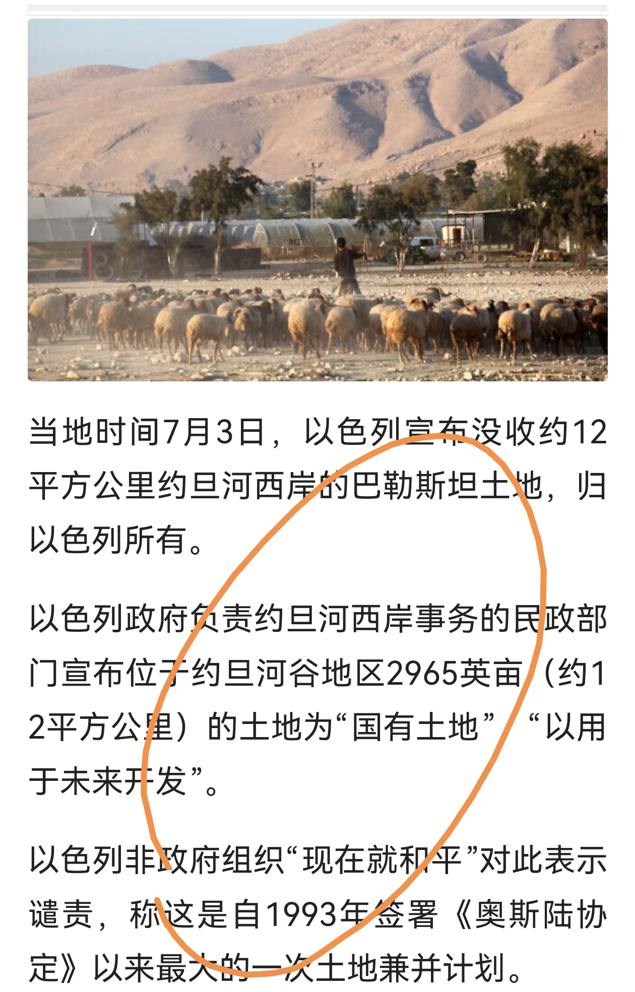 以色列邪恶集体信念打从哪来的？文/司马南看图，从来没有想到过，“没收”两个字，居
