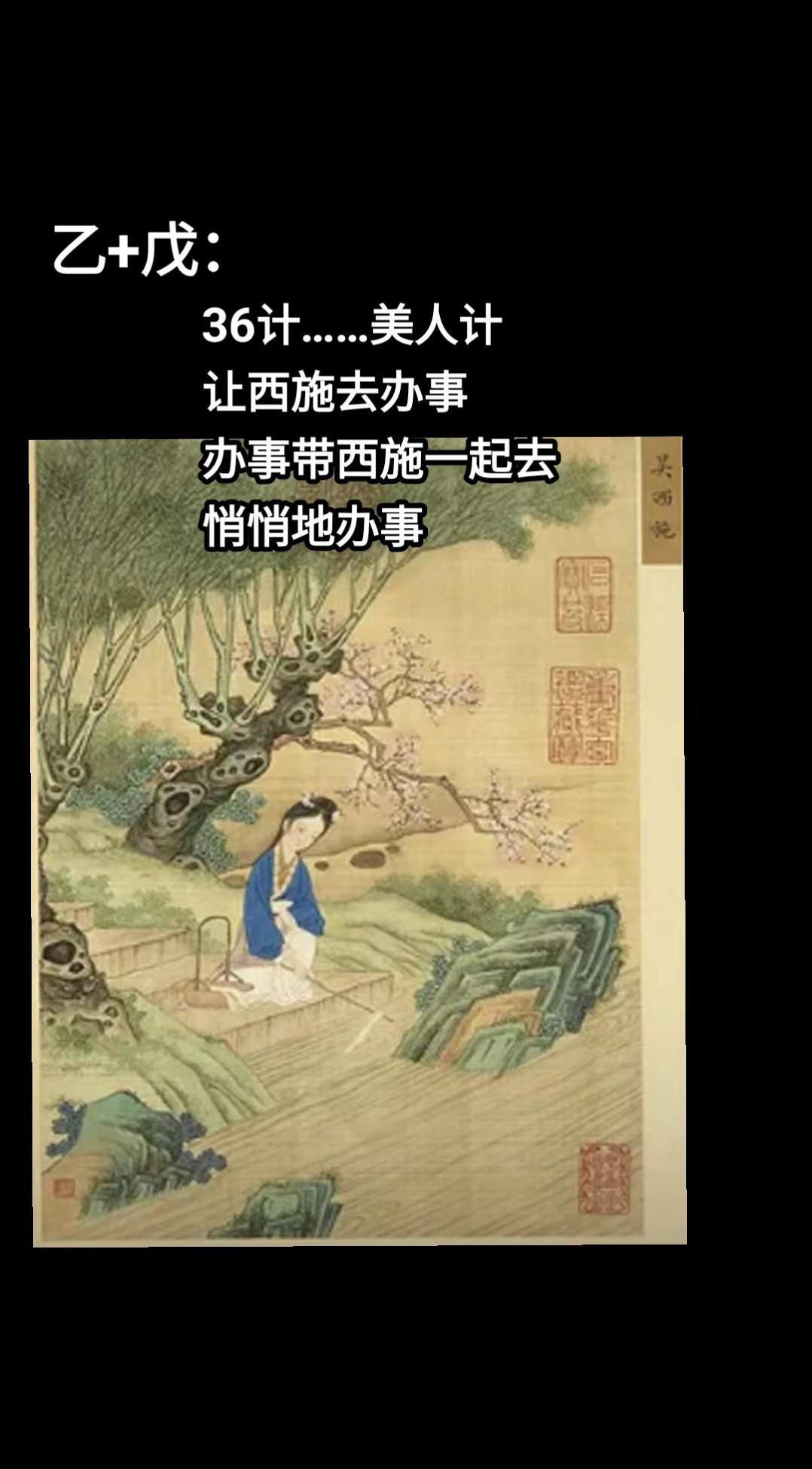 国学溯源  乙+戊的含义。国学智慧 图片来自网络