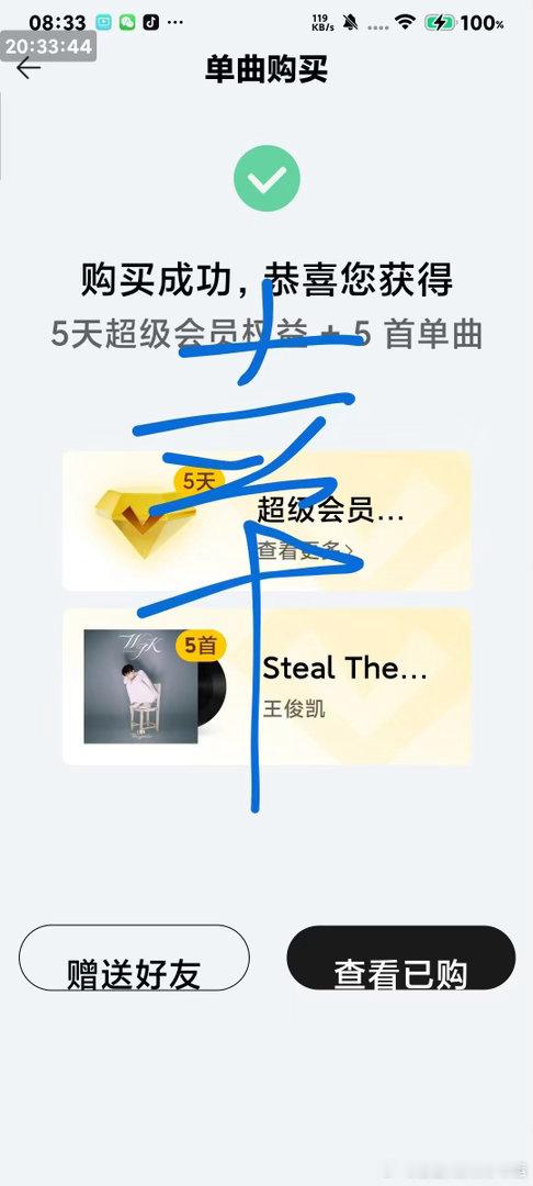 存一个  专栏 · 小幸运的氪金